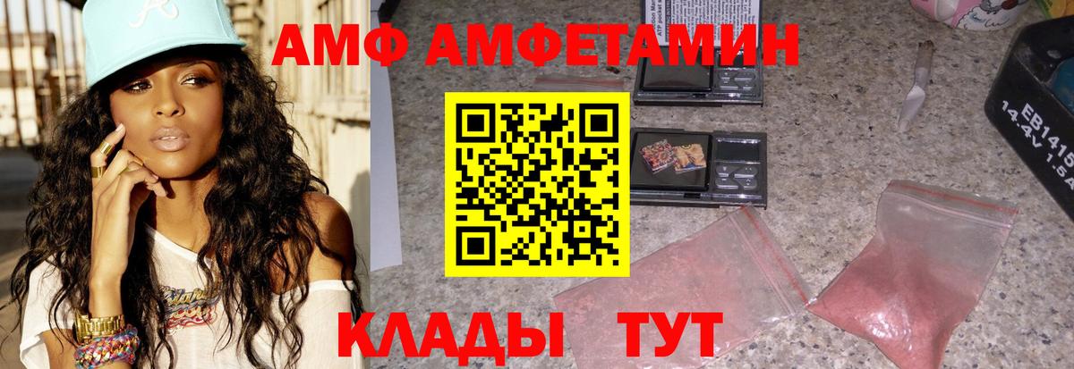 АМФЕТАМИН 97% Валуйки