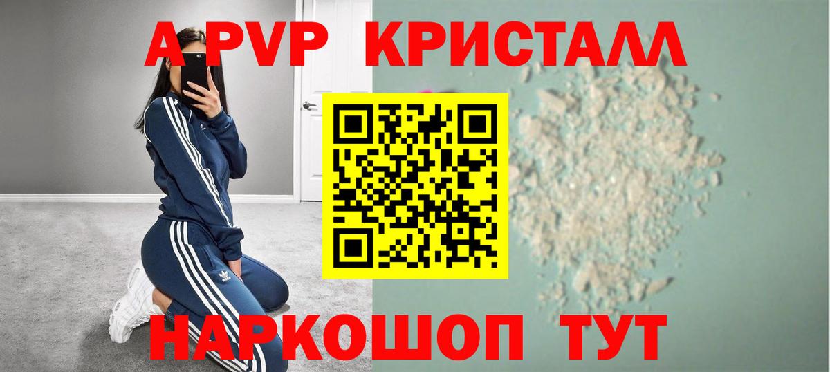 Alpha-PVP Crystall  A-PVP кристаллы  Валуйки  Вход с VPN  дарнет шоп  Альфа ПВП Соль  Альфа ПВП 