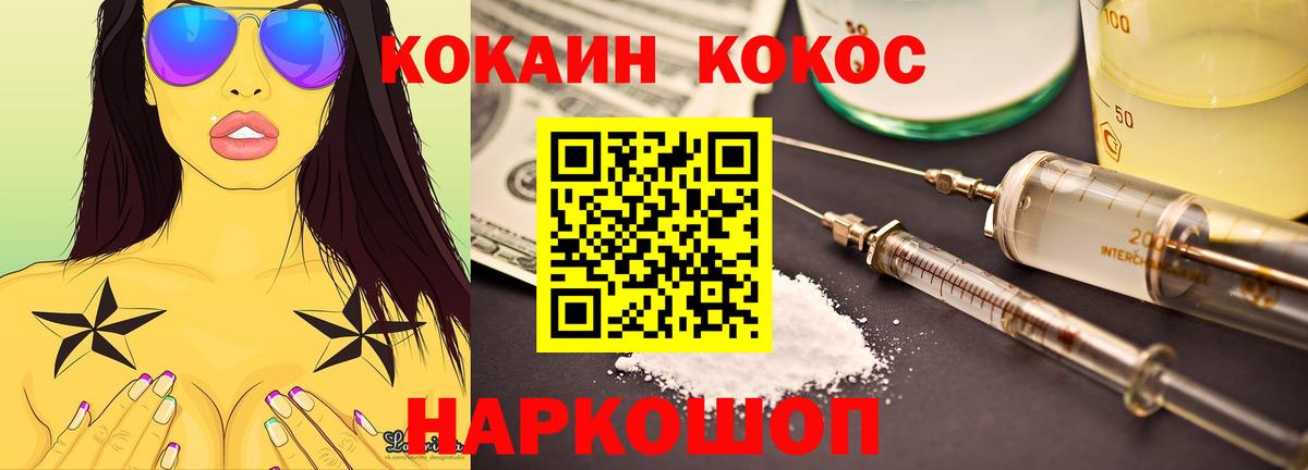 Валуйки  COCAIN FishScale  Вход с VPN 