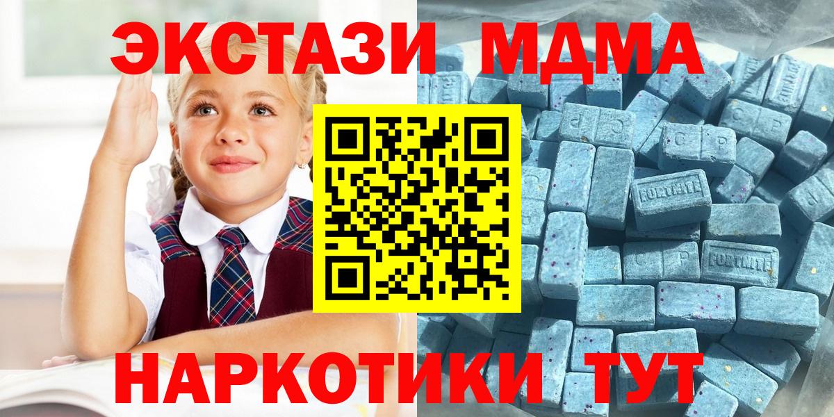 Ecstasy  Экстази VHQ  Вход с VPN  Валуйки  Экстази Дубай 
