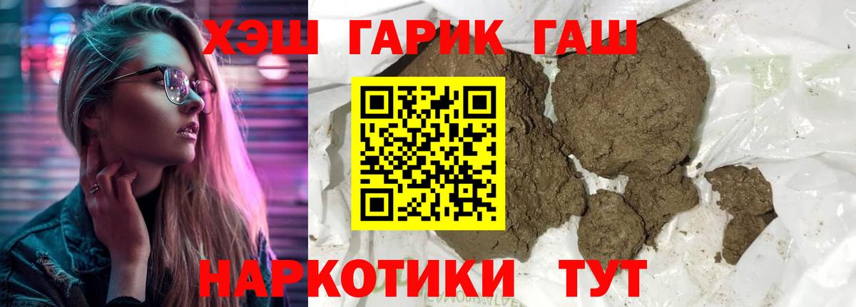 ГАШ 40% ТГК  Вход с VPN  ГАШ  Валуйки  купить наркотики цена  Гашиш Cannabis 