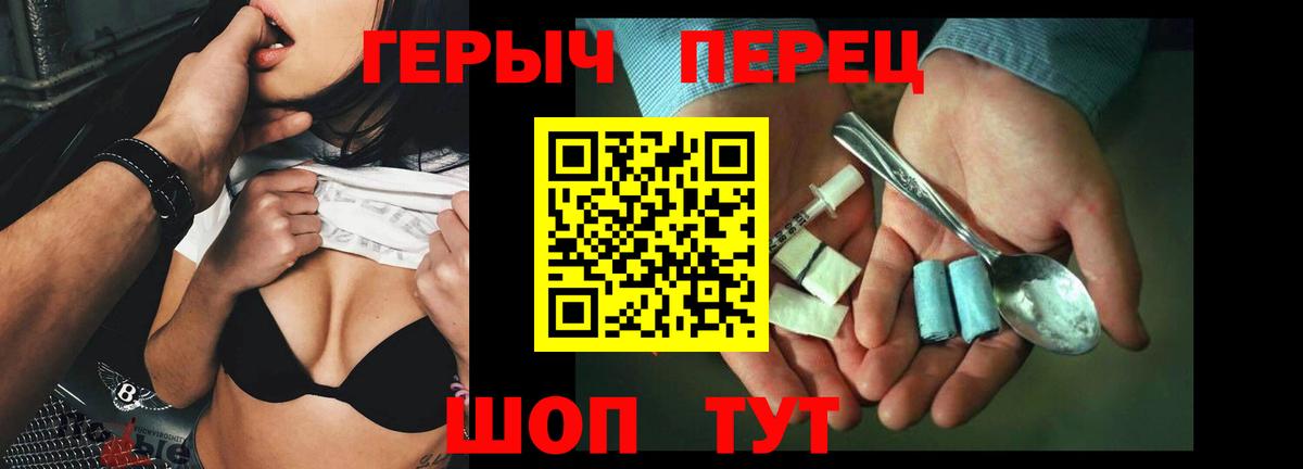 Валуйки  ГЕРОИН герыч  Героин  Вход с VPN 
