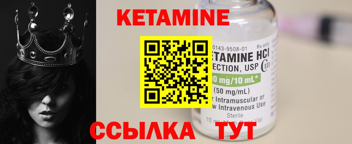 Валуйки  Кетамин VHQ  Вход с VPN 