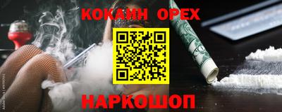 кокаин VHQ Конаково