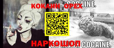 кокаин VHQ Конаково