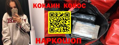 кокаин VHQ Конаково