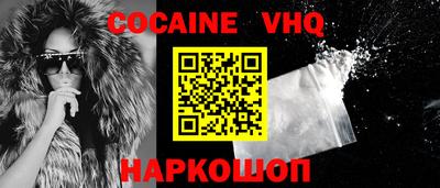 кокаин VHQ Конаково