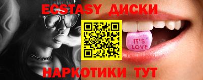 экстази Комсомольск-на-Амуре