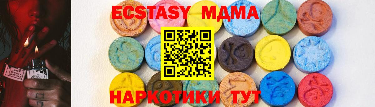 MDMA crystal  MDMA Molly  МДМА  Вход с VPN  Валуйки 
