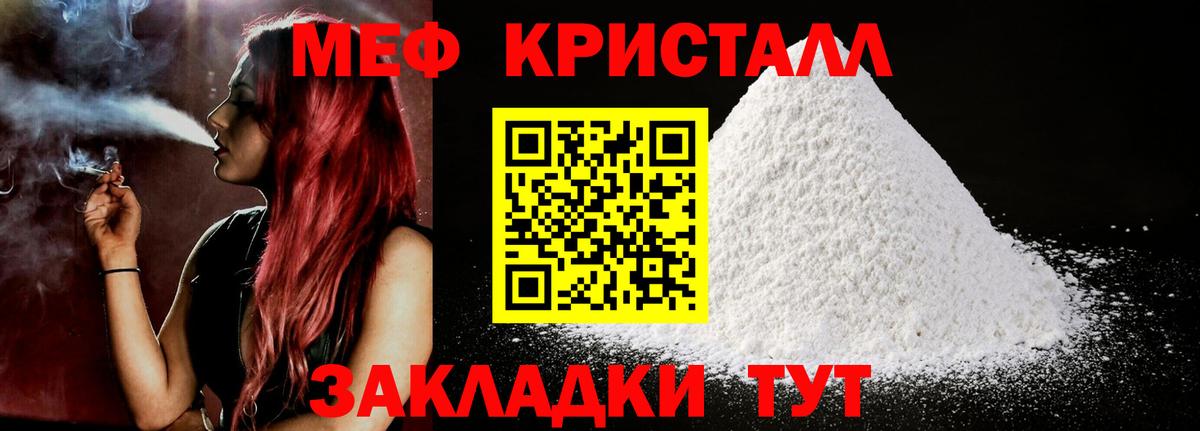 Валуйки  МЯУ-МЯУ  Вход с VPN  Мефедрон кристаллы 