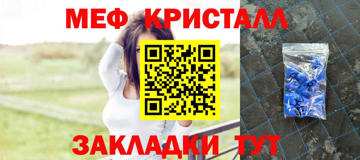 МЕФ Валуйки