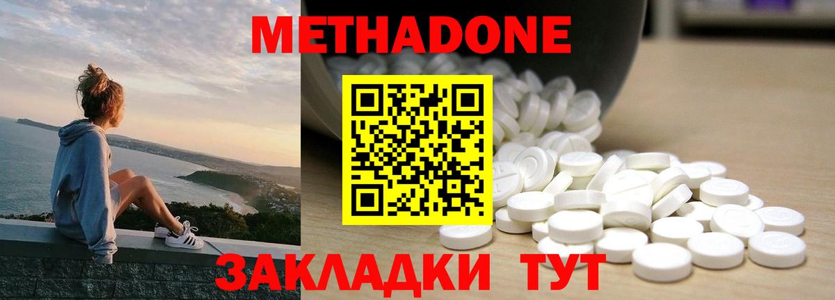 Валуйки  МЕТАДОН мёд  Вход с VPN 