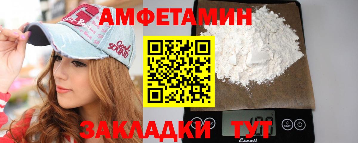 Метамфетамин витя Валуйки