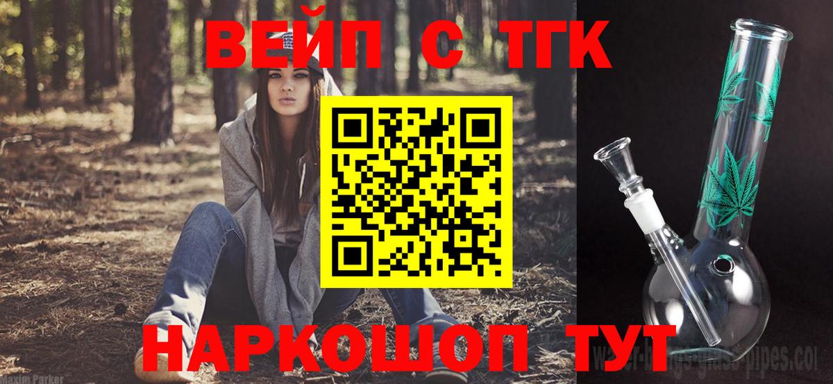 ТГК концентрат  Вход с VPN  Валуйки 
