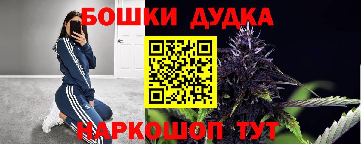 Бошки Шишки OG Kush Валуйки